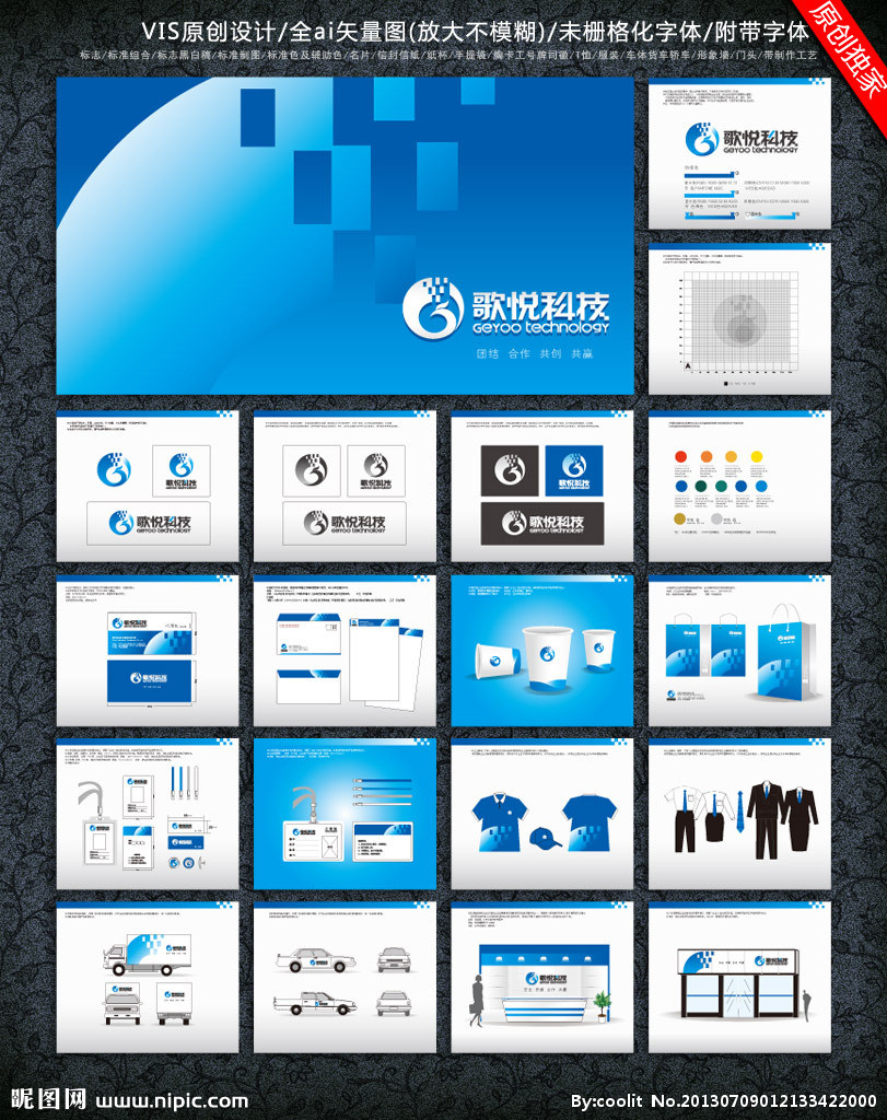 科技VI矢量圖在廣告設計中的核心價值與矢量圖庫應用