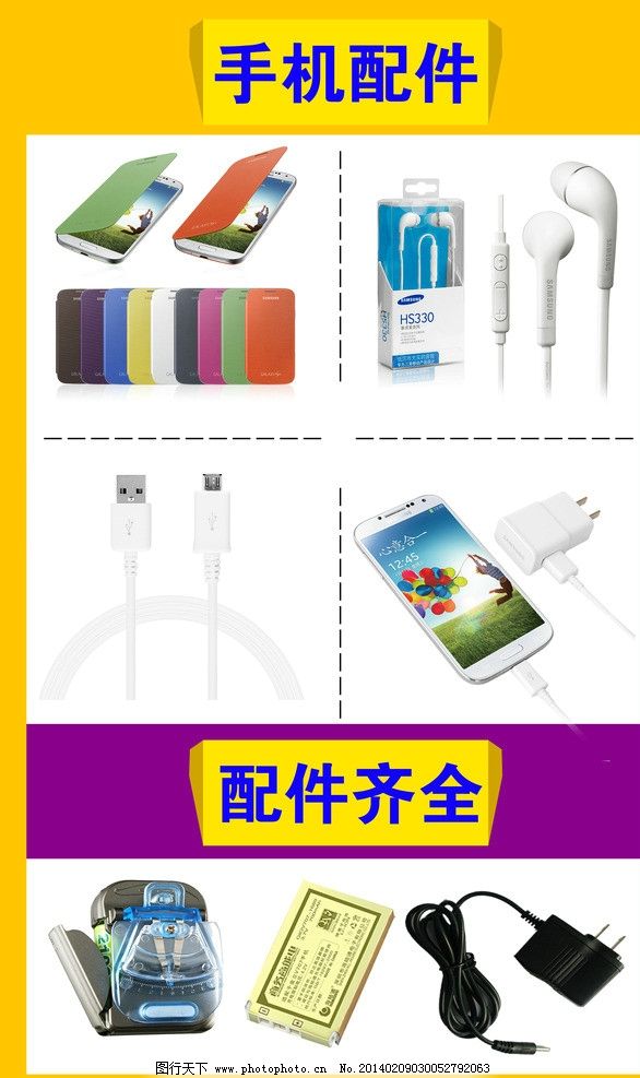 手機配件圖片制作指南 從創意到成品