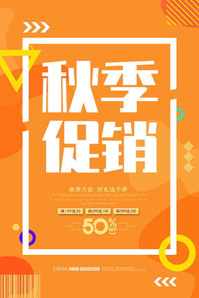 金秋時節(jié)，廣告設計如何借力視覺美學抓住消費者眼球