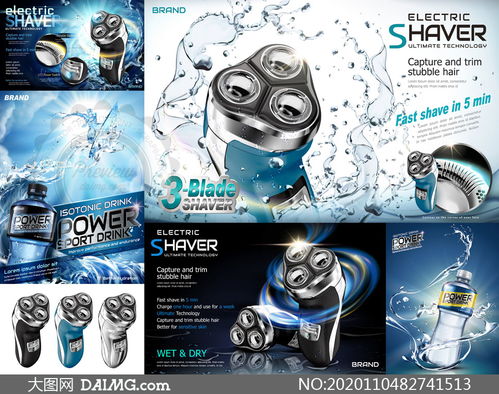 時尚健康，盡在掌握 漱口水剃須刀產品廣告設計矢量素材全新發布